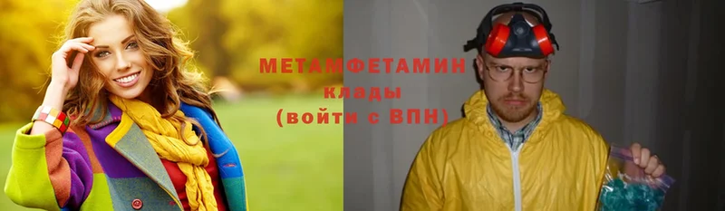 МЕТАМФЕТАМИН Methamphetamine  Красный Холм 